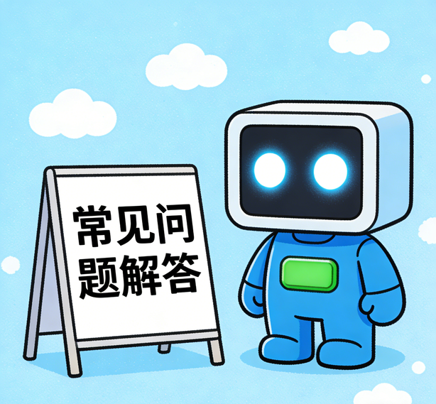 万事平台常见问题